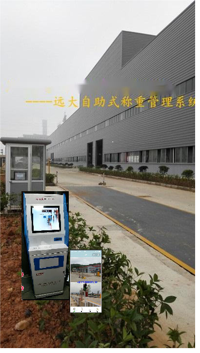 裝配式住宅工業(yè)設計稱(chēng)重方案