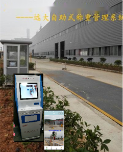 助力遠(yuǎn)大住工實(shí)現(xiàn)自助式廢料系統(tǒng)——手機(jī)扣雜版