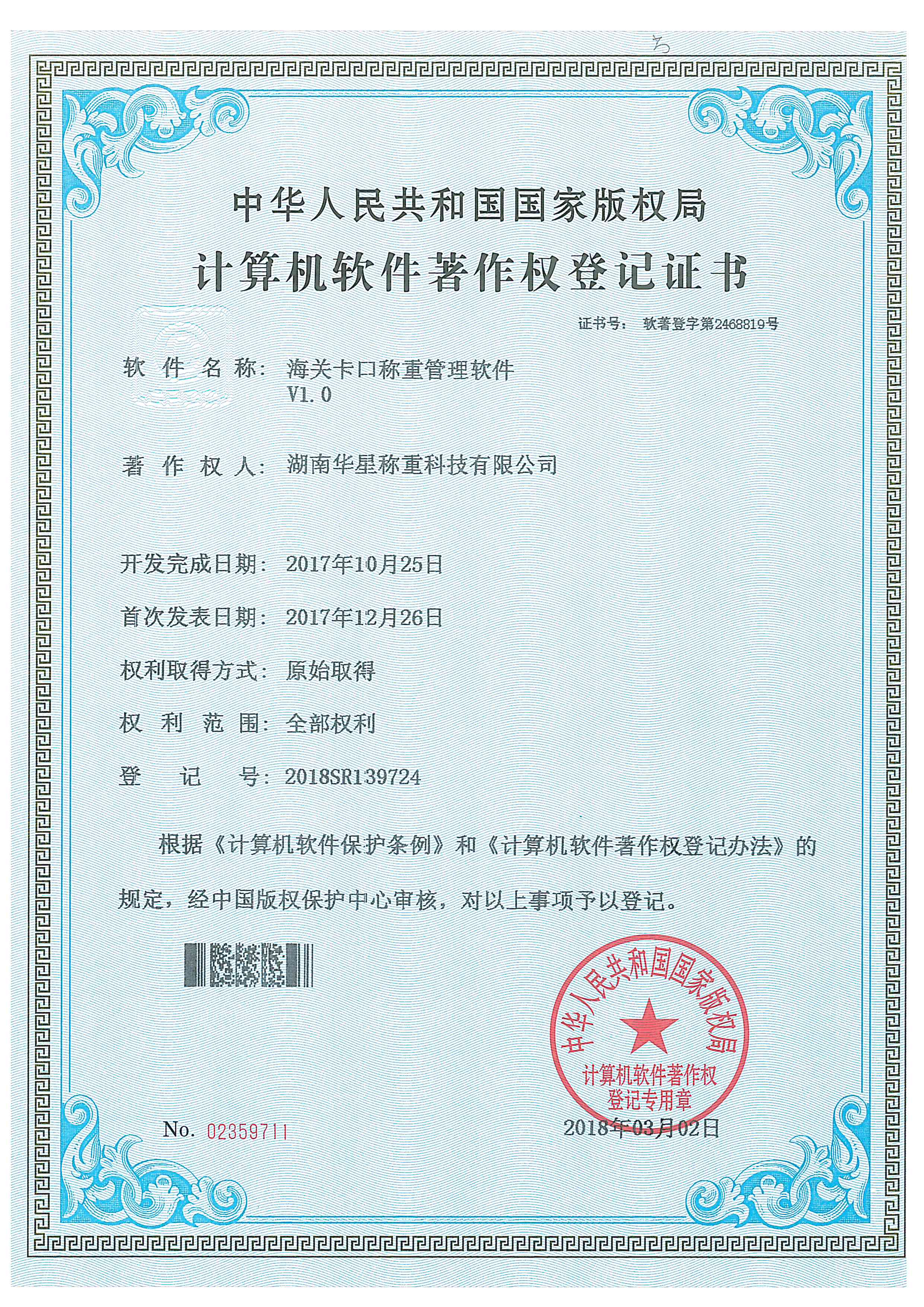 海關(guān)卡口稱(chēng)重管理軟件