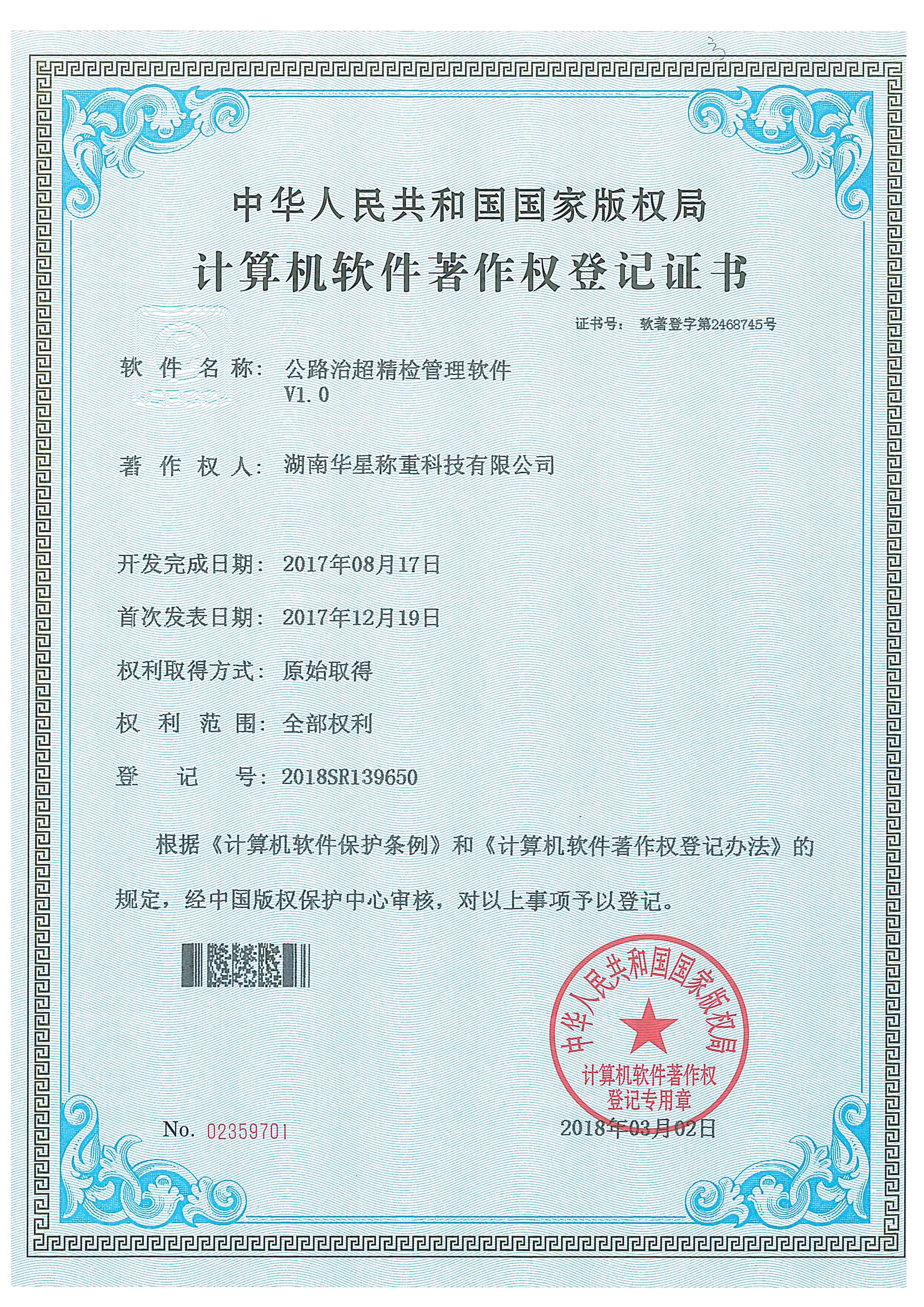 公路治超粕檢管理敦件