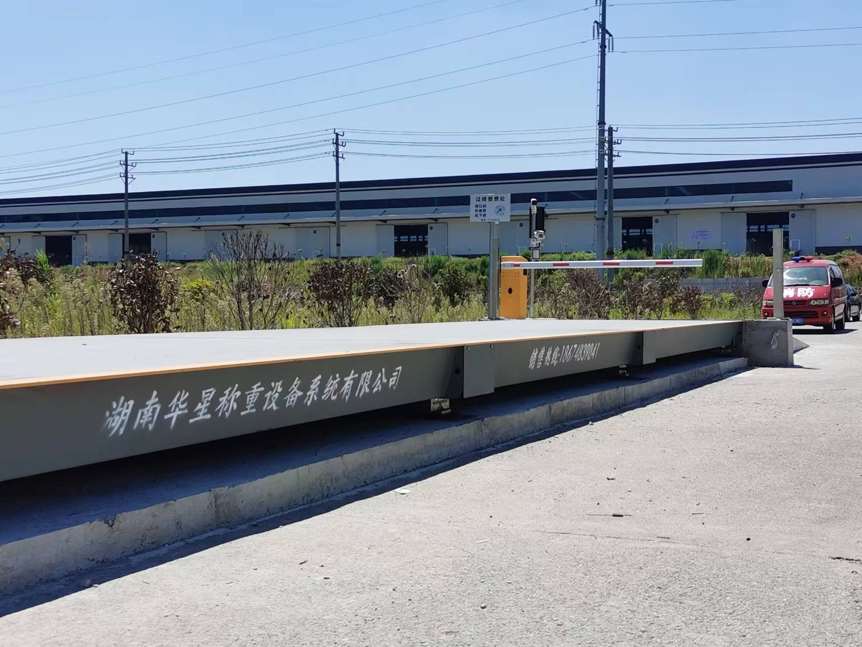 再生資源行業(yè)掃碼過磅稱重系統(tǒng)(支付版)通過用戶驗收并投入使用 再生資源行業(yè)掃碼過磅稱重系統(tǒng)(支付版)通過用戶驗收并投入使用