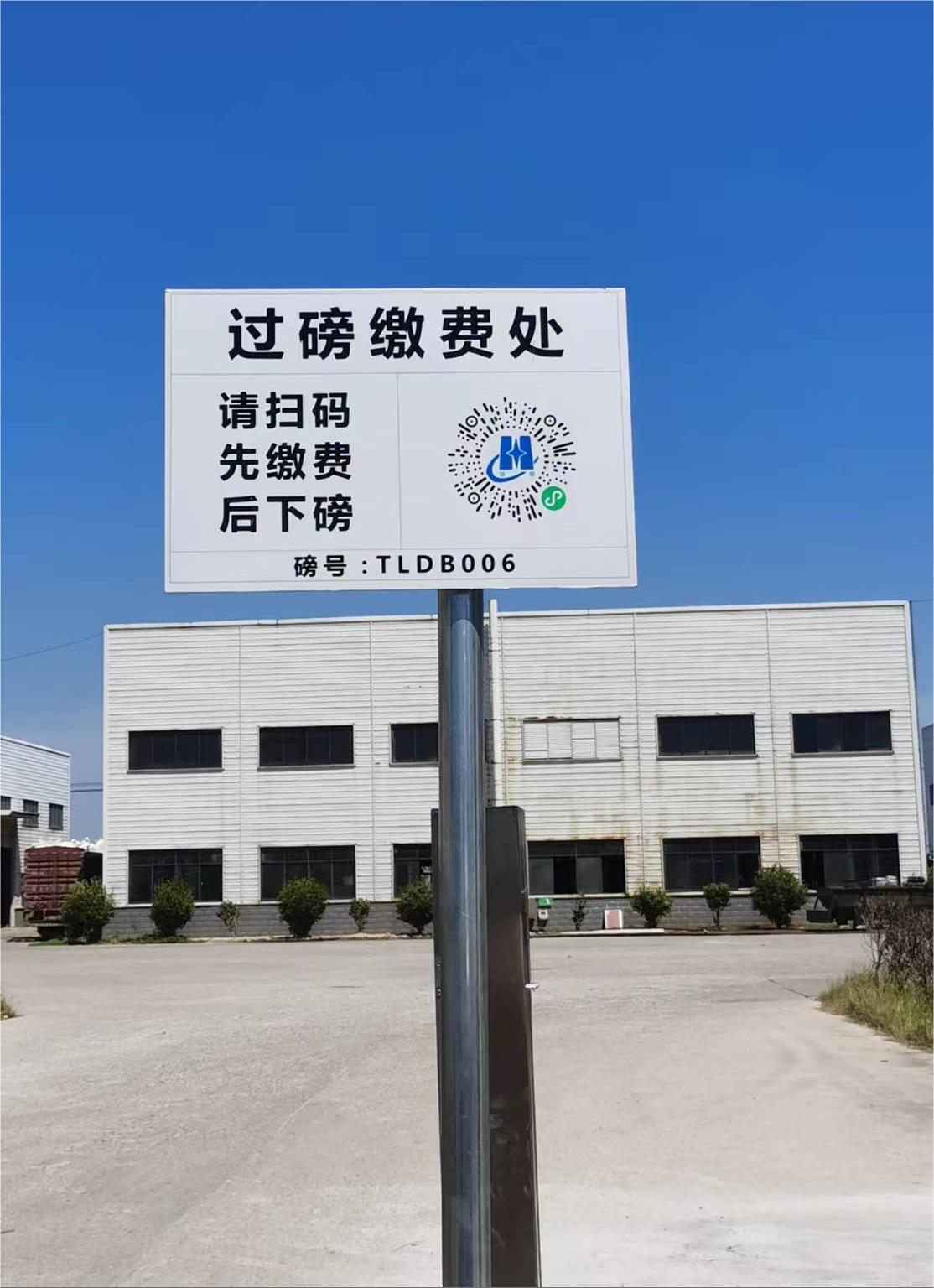 再生資源行業(yè)掃碼過磅稱重系統(tǒng)(支付版)通過用戶驗收并投入使用 再生資源行業(yè)掃碼過磅稱重系統(tǒng)(支付版)通過用戶驗收并投入使用