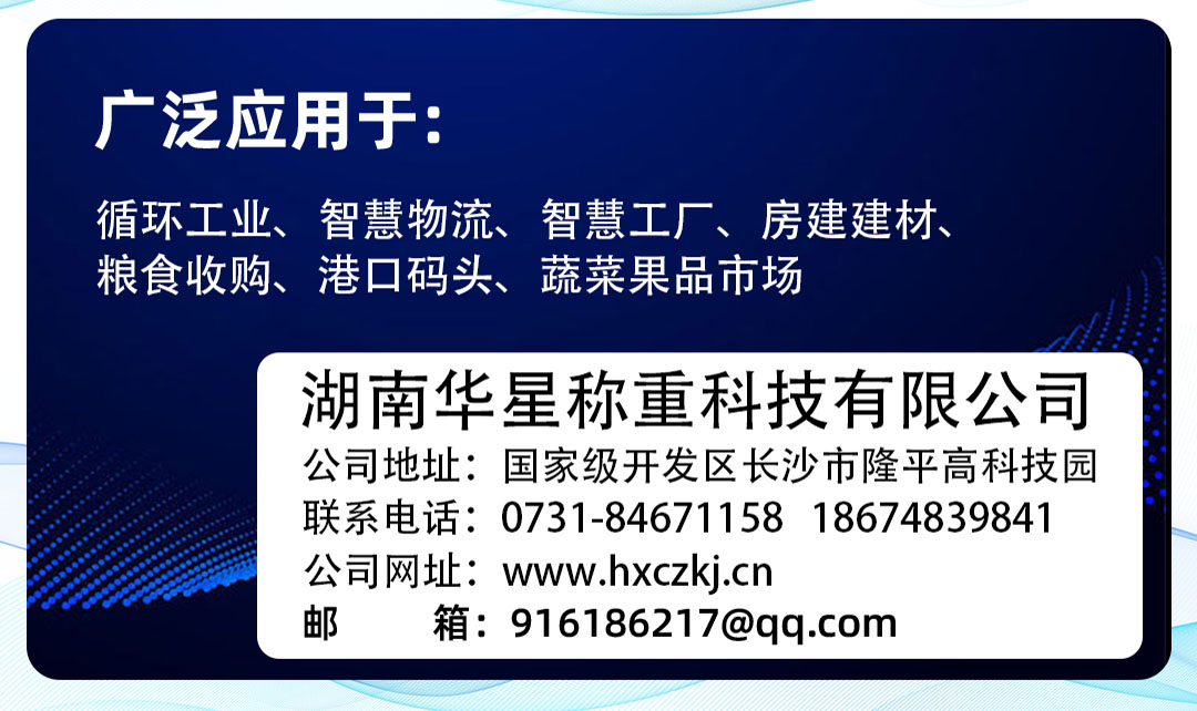 智能稱重系統(tǒng)之——掃碼過磅