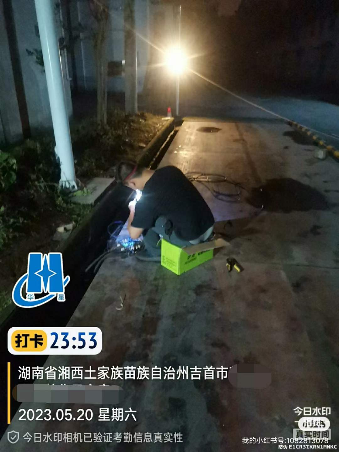 不論多晚，我們依然堅守！