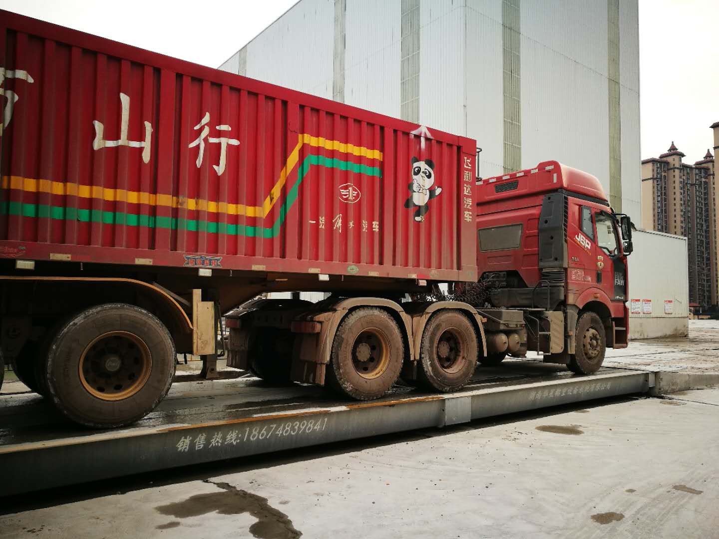 數字式汽車(chē)衡