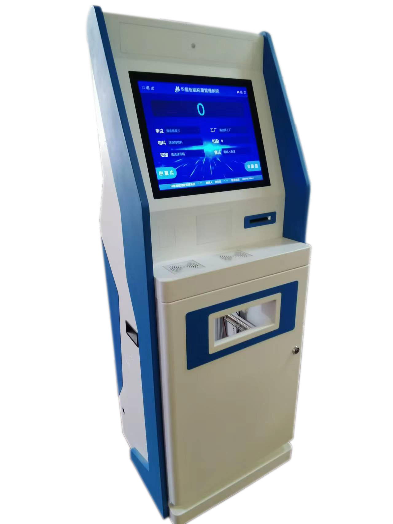 自助稱(chēng)重查詢(xún)一體機    Self-help weighing integration