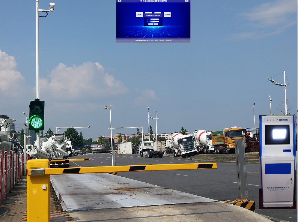 自助式廢鋼出入庫管理解決方案