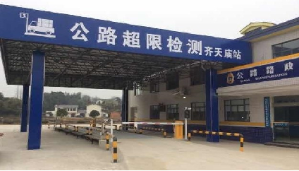 科技治超管理系統